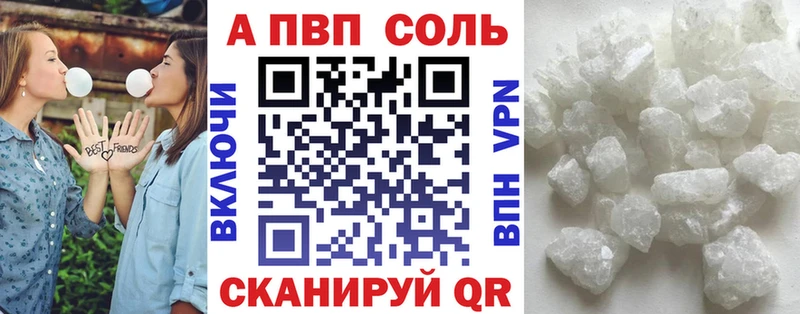 закладки  Долгопрудный  APVP Crystall 