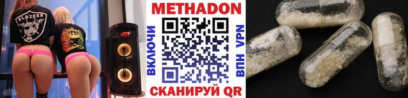 магазин продажи наркотиков Долгопрудный МЕТАДОН methadone